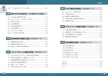 FLP完全読本―製品とビジネスがよくわかる 楽天ブックス: FLP完全読本 - 製品とビジネスがよくわかる
